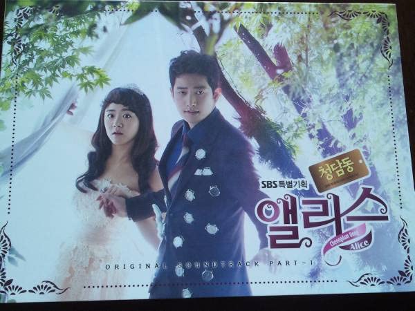 OST⭐韓国 清潭洞アリス パク・シフ/ムン・グニョン/キム・ジソク Amazon.co.jp: 韓国 清潭洞アリス パク・シフ/ムン・グニョン